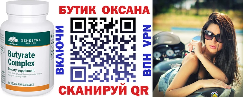 Бутират GHB Сергач