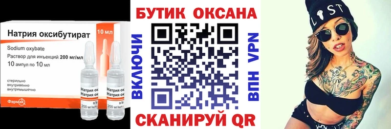 Бутират буратино  ОМГ ОМГ tor  Сергач  наркота 