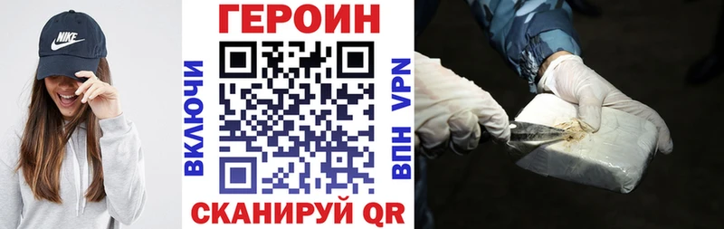 Героин Heroin Сергач