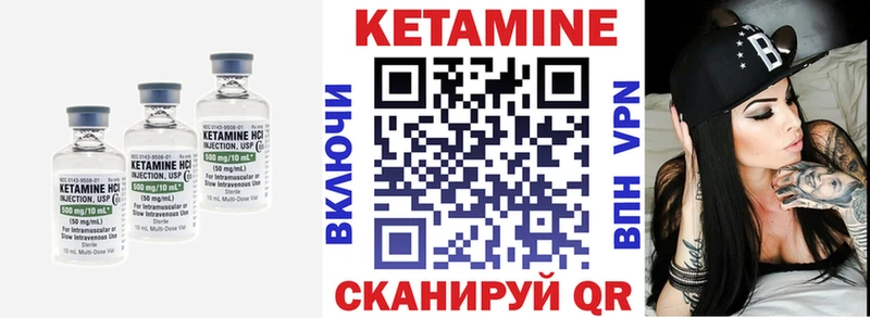 Кетамин ketamine Сергач