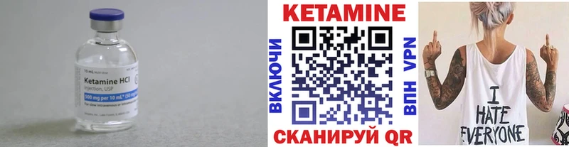 Кетамин VHQ  Сергач 